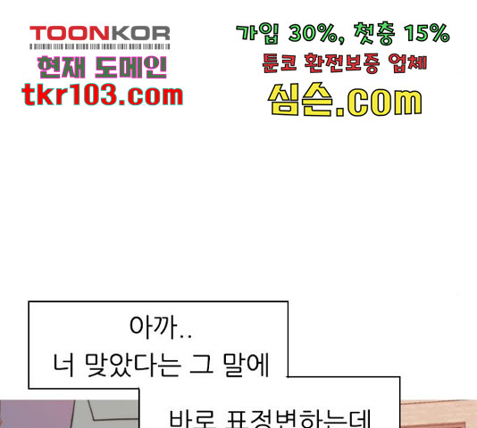 연놈 325화 - 웹툰 이미지 75