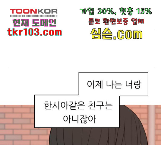 연놈 325화 - 웹툰 이미지 82