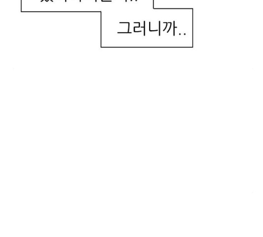 연놈 325화 - 웹툰 이미지 84