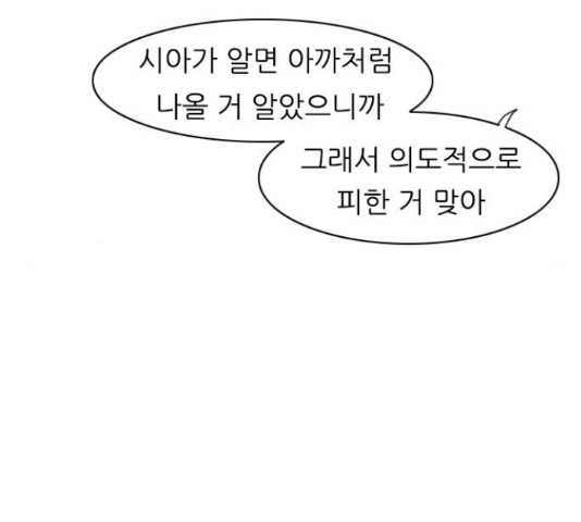 연놈 325화 - 웹툰 이미지 89