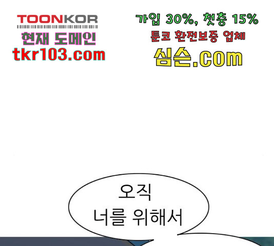 연놈 325화 - 웹툰 이미지 92