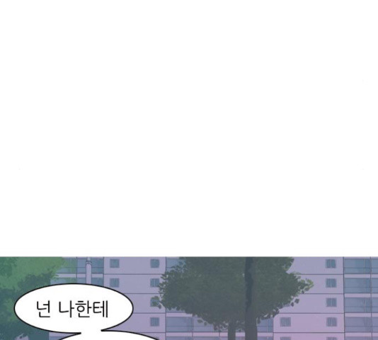 연놈 325화 - 웹툰 이미지 95