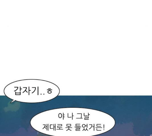 연놈 325화 - 웹툰 이미지 110