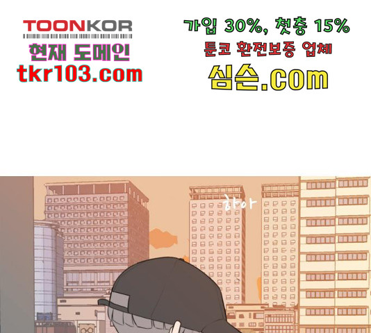 연놈 325화 - 웹툰 이미지 115