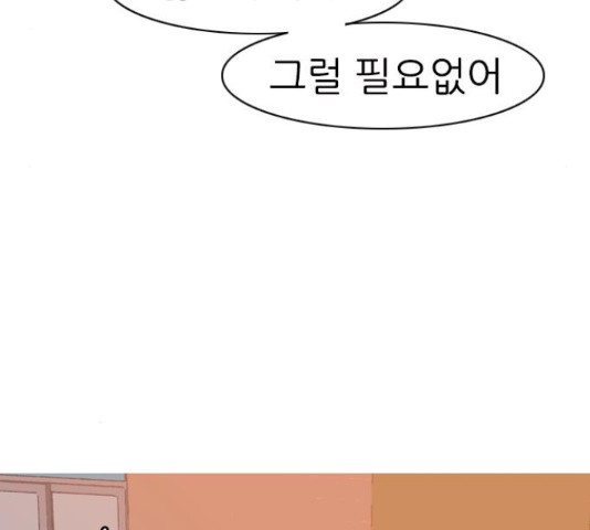 연놈 325화 - 웹툰 이미지 119