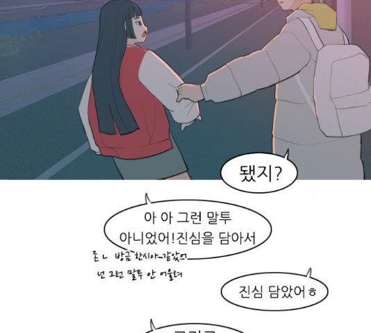 연놈 325화 - 웹툰 이미지 136