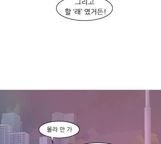 연놈 325화 - 웹툰 이미지 137