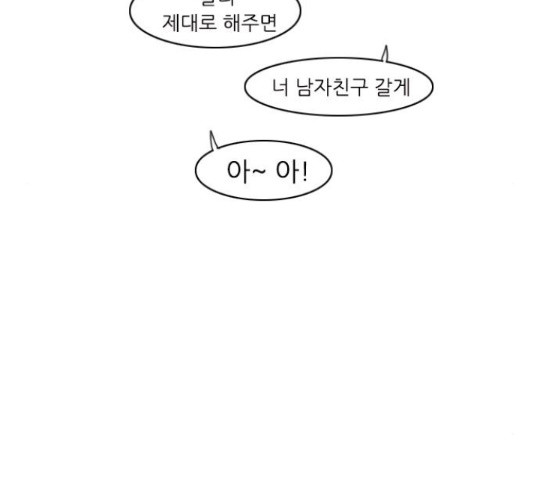 연놈 325화 - 웹툰 이미지 139