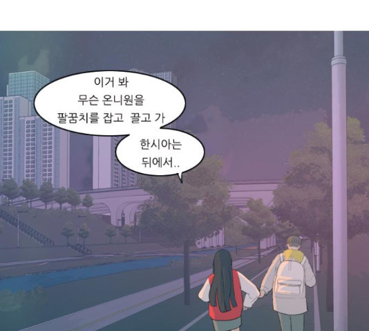 연놈 325화 - 웹툰 이미지 140