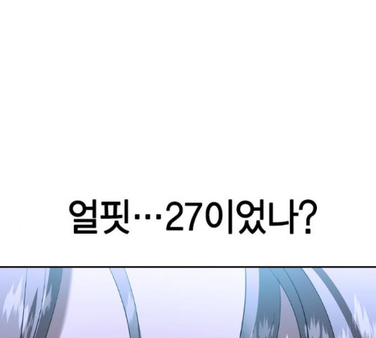 세상은 돈과 권력 시즌 2 69화 - 웹툰 이미지 125