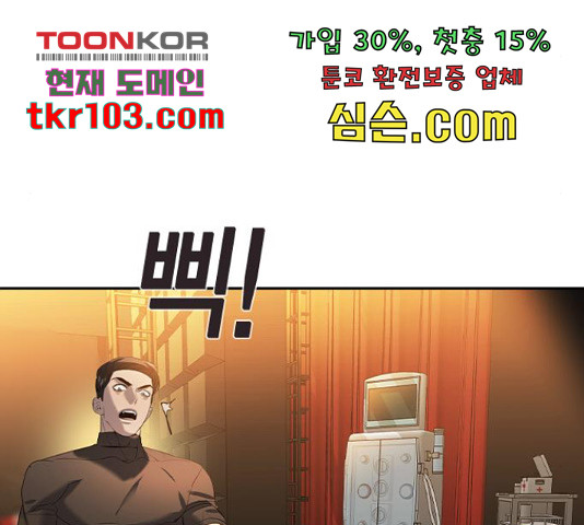 세상은 돈과 권력 시즌 2 69화 - 웹툰 이미지 137