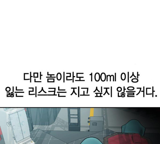 세상은 돈과 권력 시즌 2 69화 - 웹툰 이미지 160