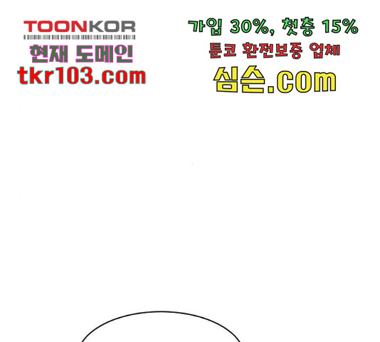 세상은 돈과 권력 시즌 2 69화 - 웹툰 이미지 236