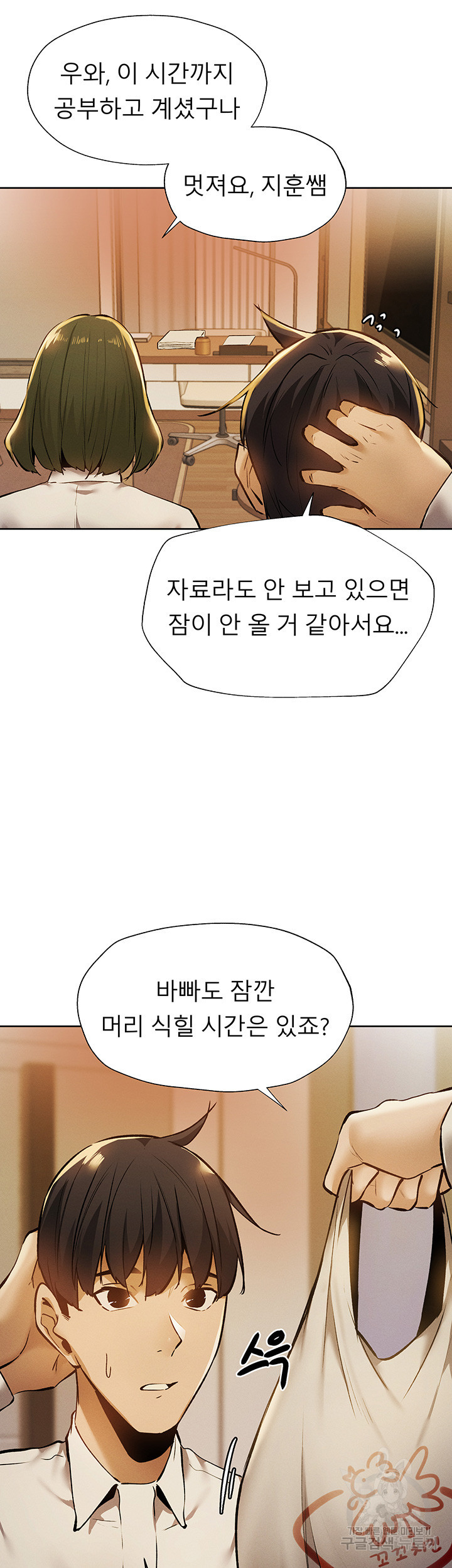 빈방 있어요? 58화 - 웹툰 이미지 7