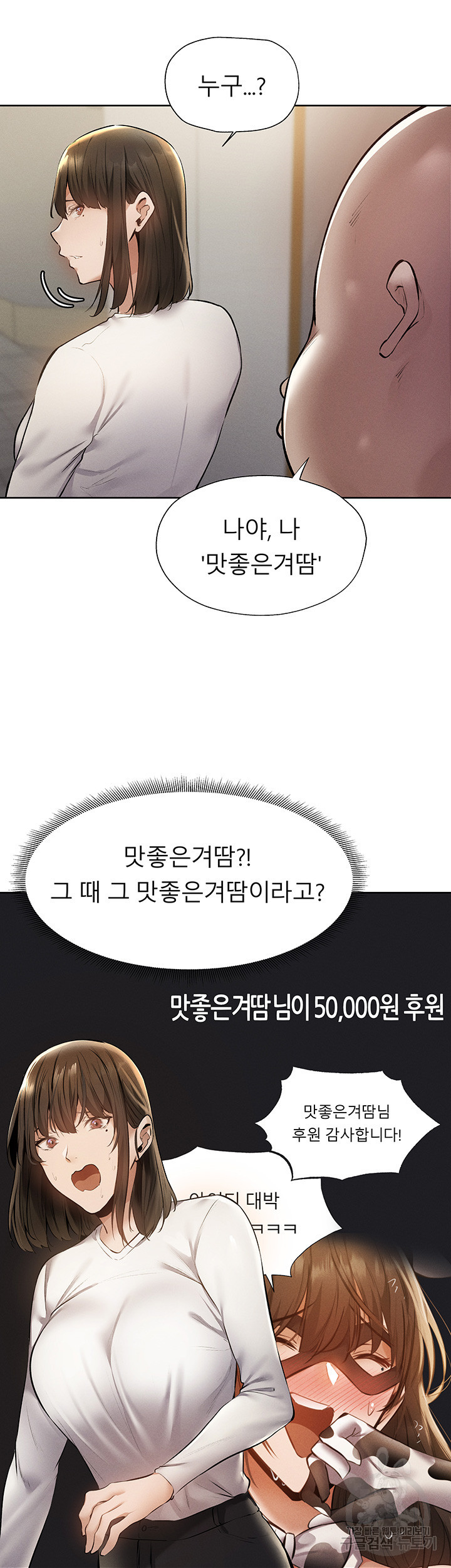 빈방 있어요? 58화 - 웹툰 이미지 24