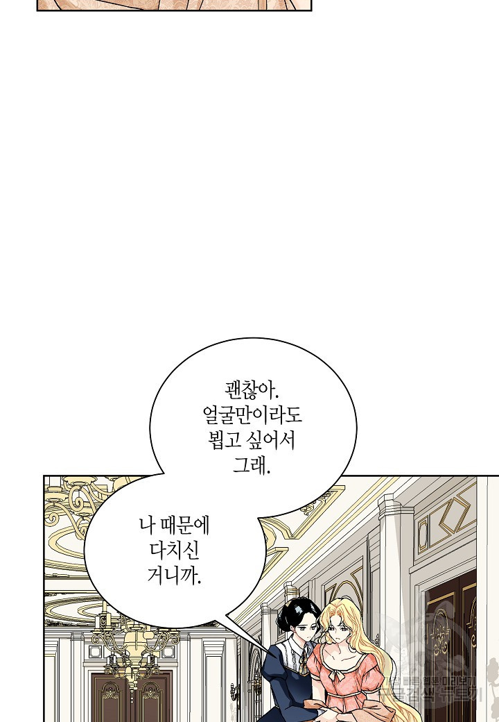 엘스카르 52화 - 웹툰 이미지 13