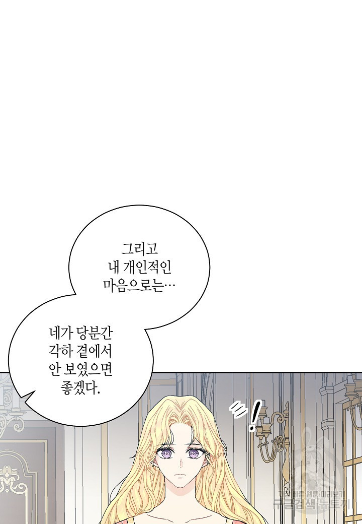 엘스카르 52화 - 웹툰 이미지 31