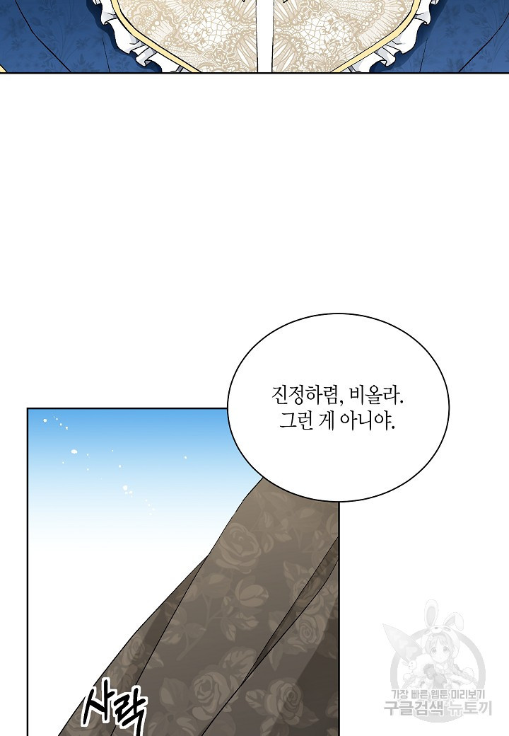 엘스카르 52화 - 웹툰 이미지 53