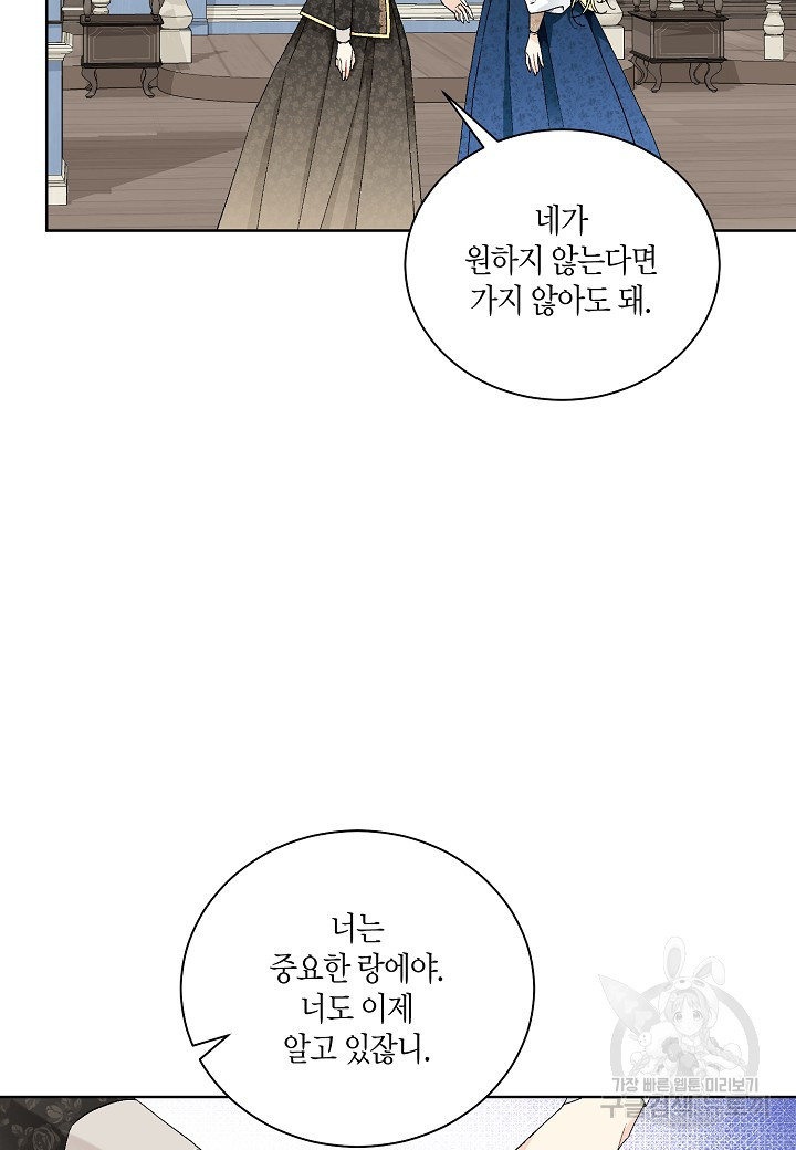 엘스카르 52화 - 웹툰 이미지 55