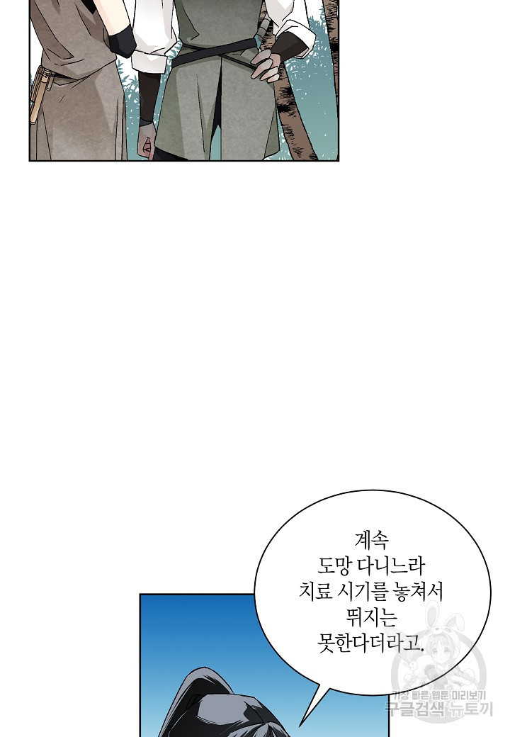 엘스카르 53화 - 웹툰 이미지 71