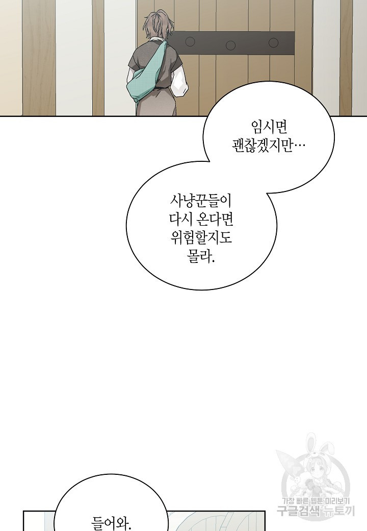 엘스카르 54화 - 웹툰 이미지 55