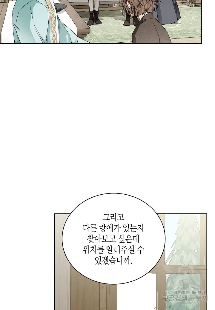 엘스카르 55화 - 웹툰 이미지 58