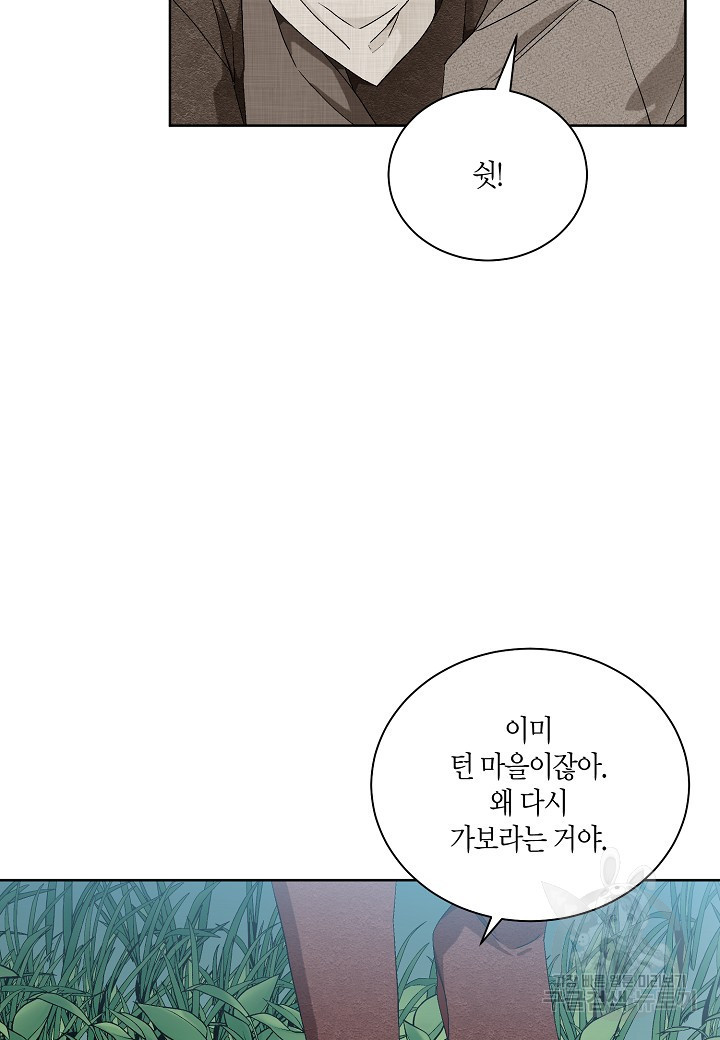 엘스카르 56화 - 웹툰 이미지 35