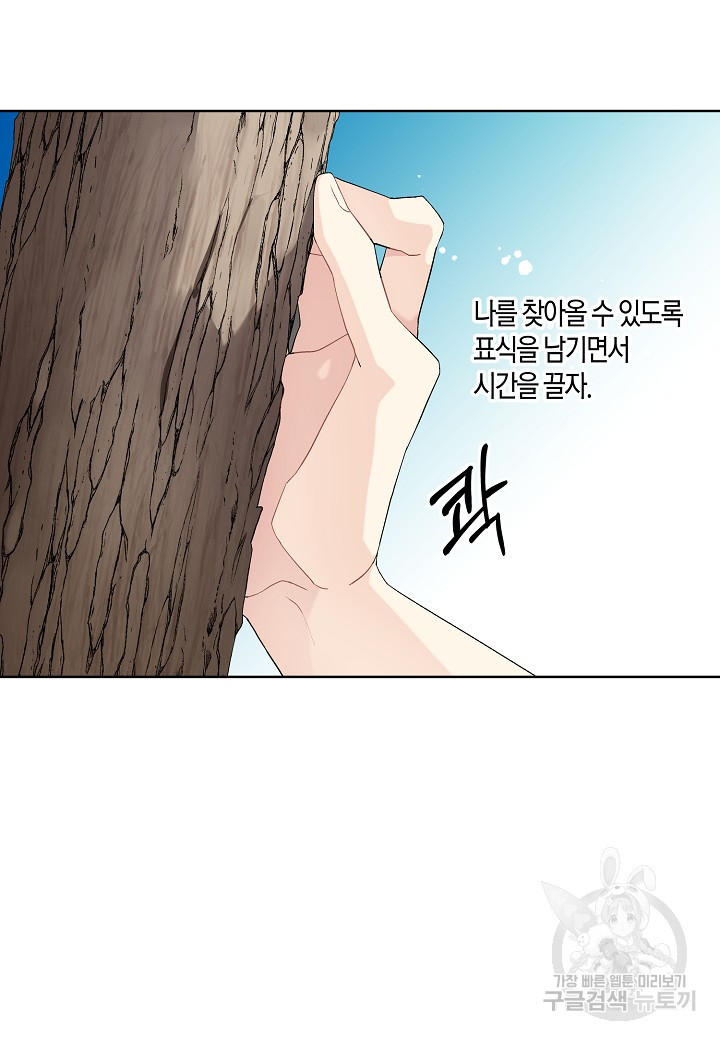 엘스카르 56화 - 웹툰 이미지 58