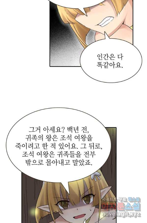 무기가게 사장님 85화 - 웹툰 이미지 26