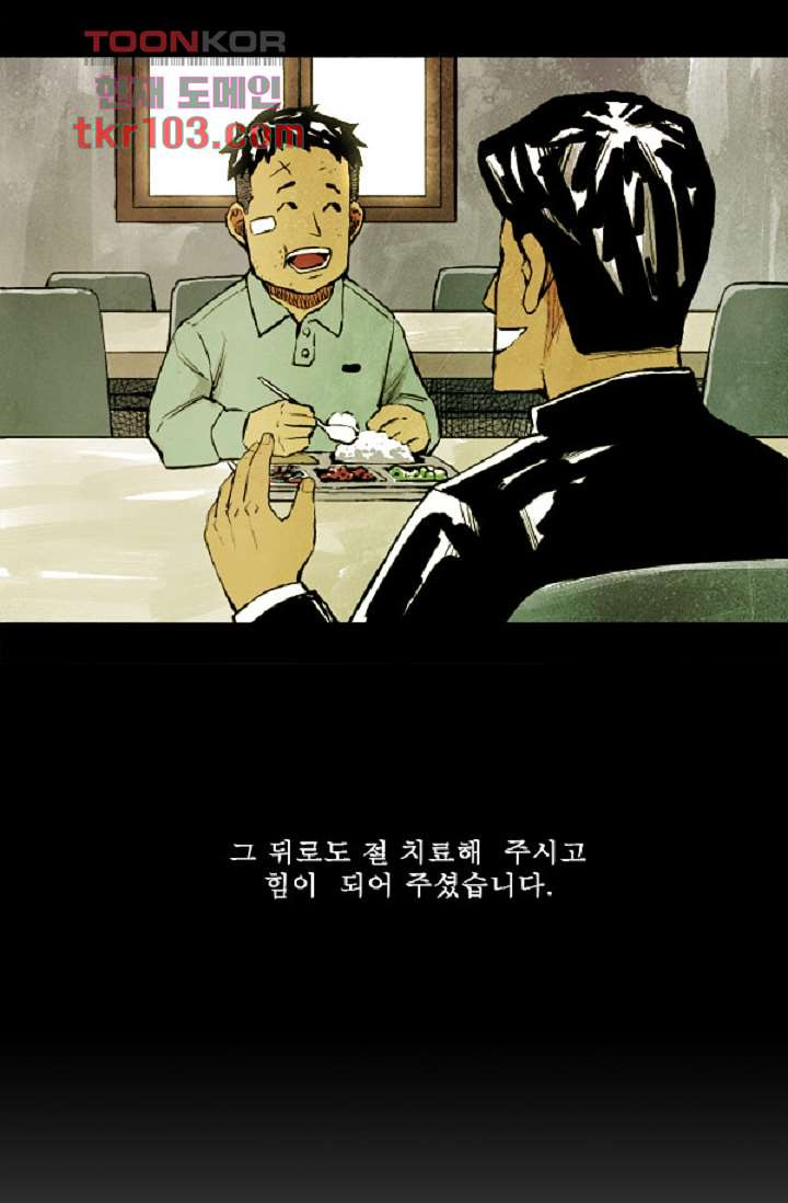 어둠의 속도 32화 - 웹툰 이미지 27