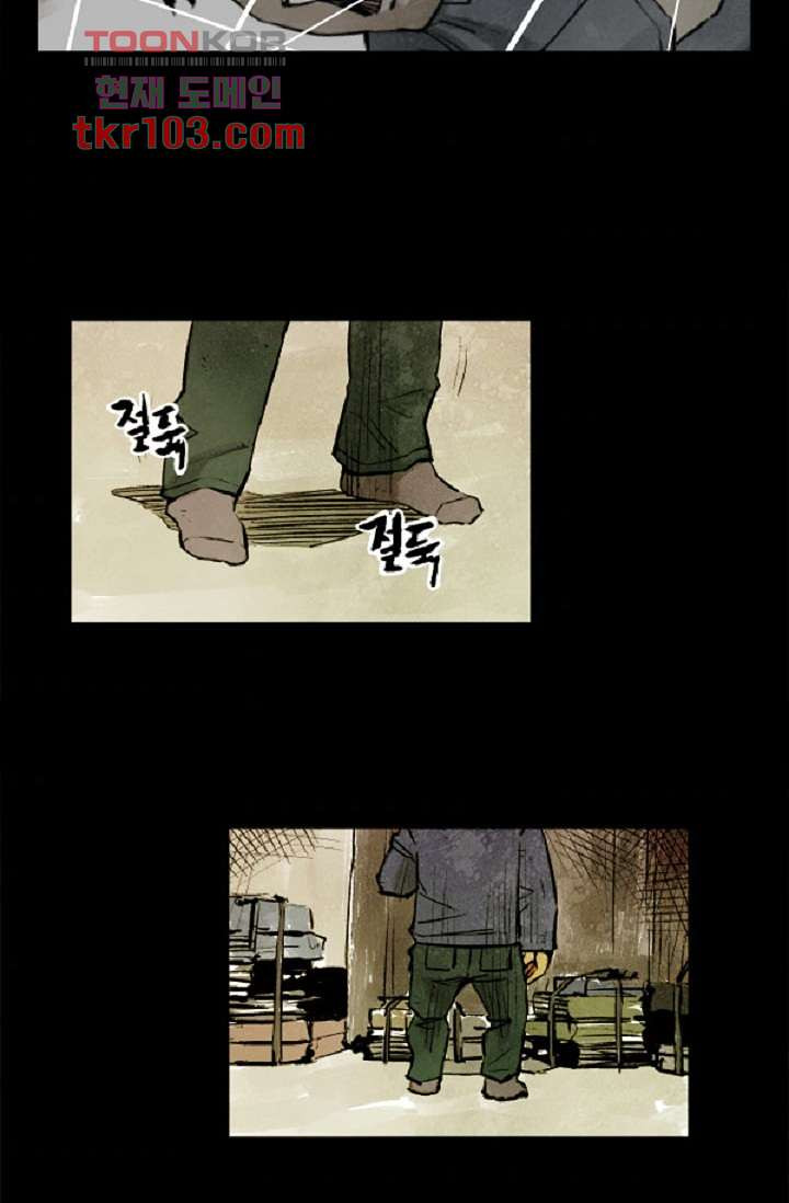 어둠의 속도 32화 - 웹툰 이미지 52