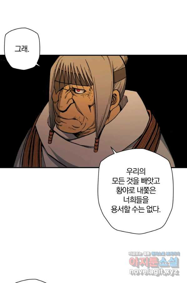 강철의 연금술사  113화 - 웹툰 이미지 33