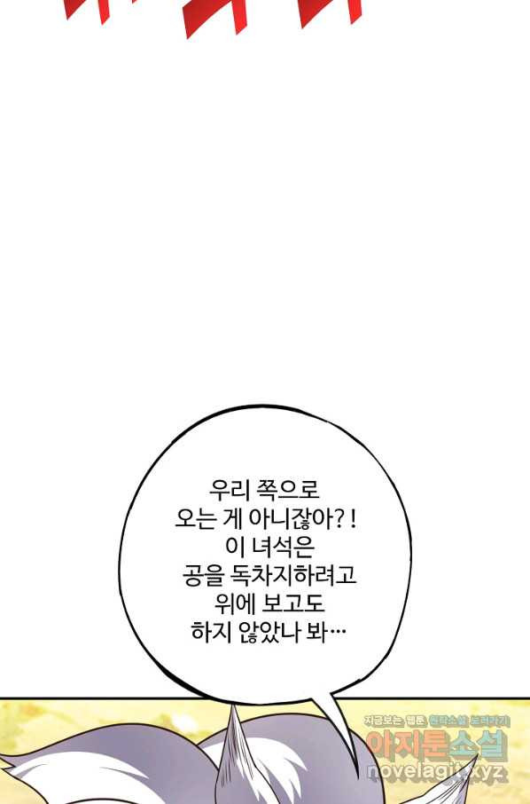 복천성주 110화 - 웹툰 이미지 23