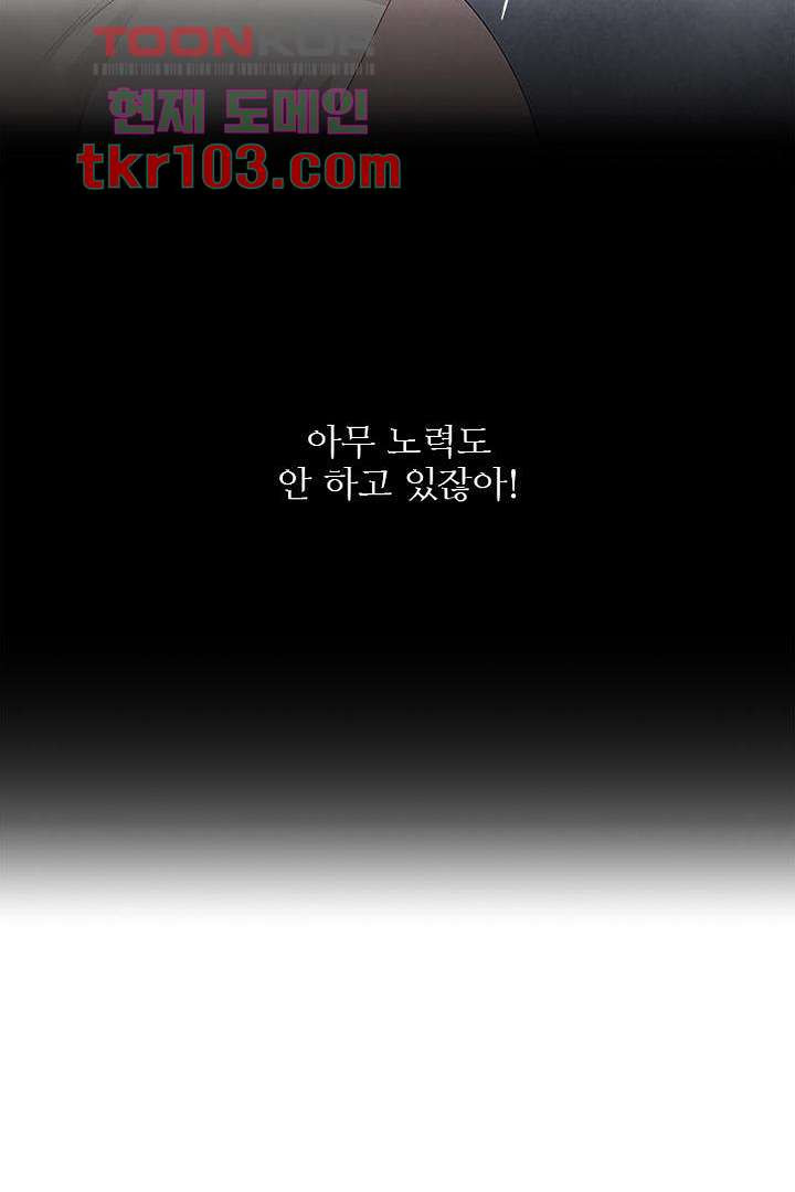 식탁 아래 Blue 31화 - 웹툰 이미지 47