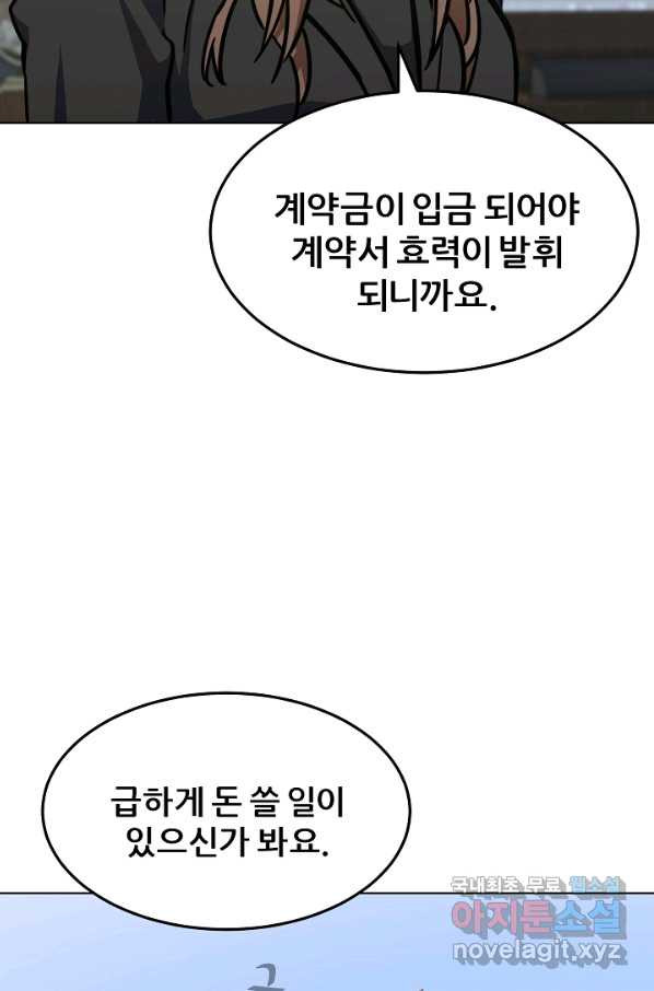 1레벨 플레이어 35화 - 웹툰 이미지 30