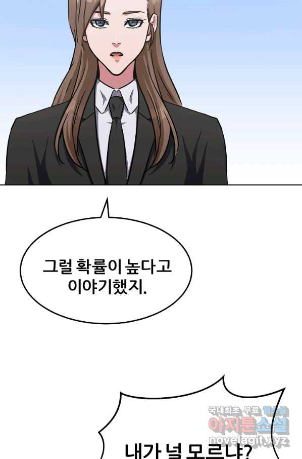 1레벨 플레이어 35화 - 웹툰 이미지 75