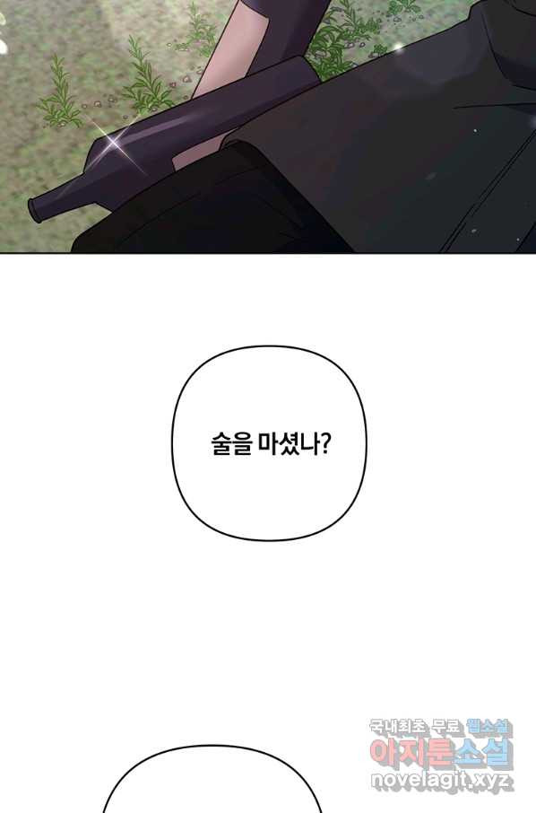 당신의 이해를 돕기 위하여 77화 - 웹툰 이미지 8