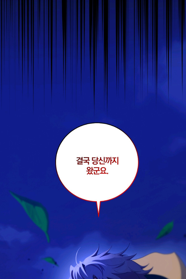 99만 전생이 날 도와줘 63화 - 웹툰 이미지 5