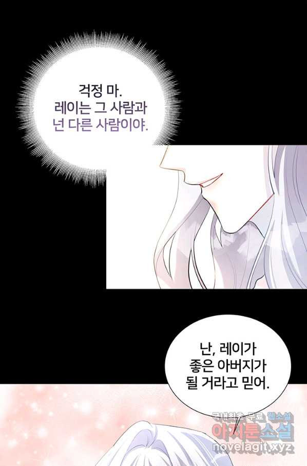 당신의 후회는 받지 않겠습니다 40화 - 웹툰 이미지 1