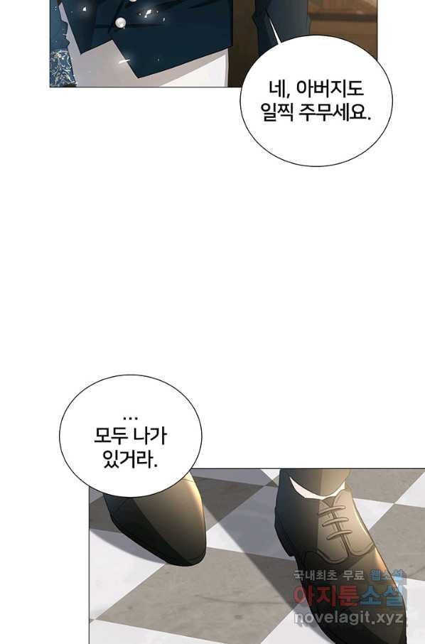 당신의 후회는 받지 않겠습니다 40화 - 웹툰 이미지 5