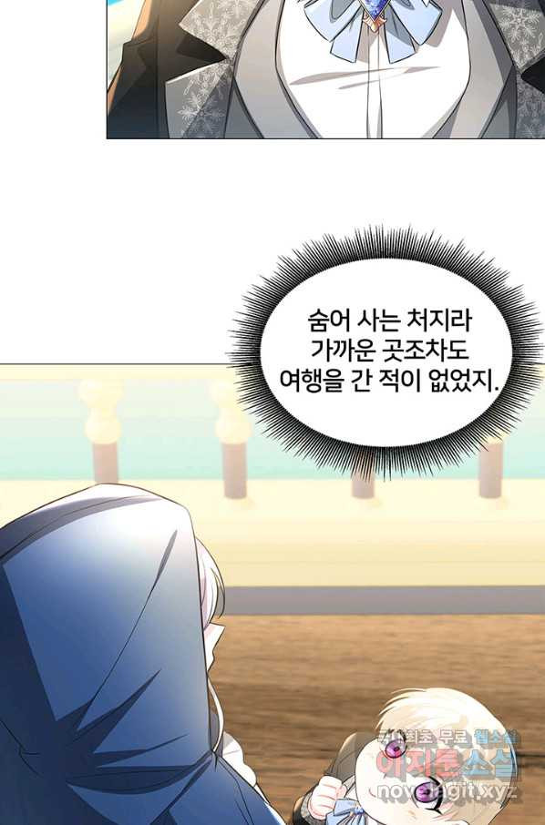 당신의 후회는 받지 않겠습니다 40화 - 웹툰 이미지 15