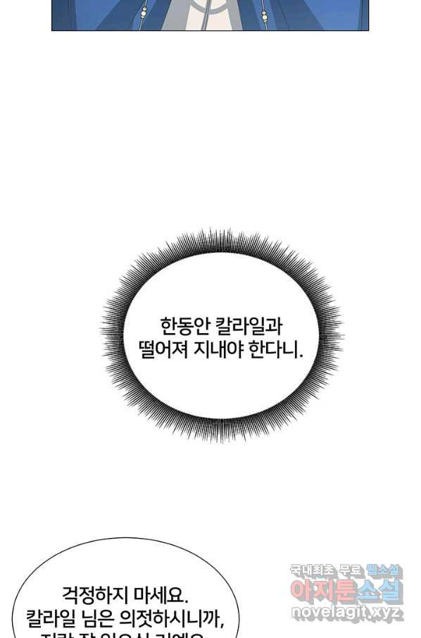 당신의 후회는 받지 않겠습니다 40화 - 웹툰 이미지 23