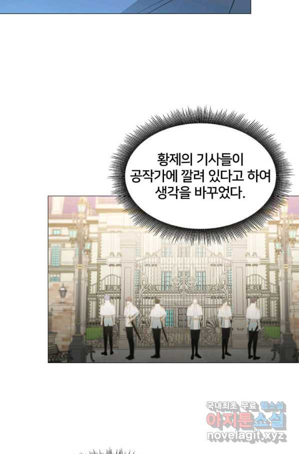 당신의 후회는 받지 않겠습니다 40화 - 웹툰 이미지 32