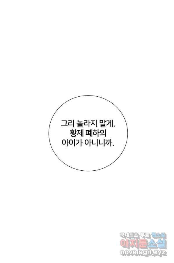 당신의 후회는 받지 않겠습니다 40화 - 웹툰 이미지 78