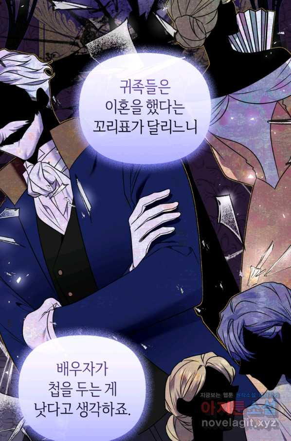 이번 생은 내가 주인입니다 27화 - 웹툰 이미지 31