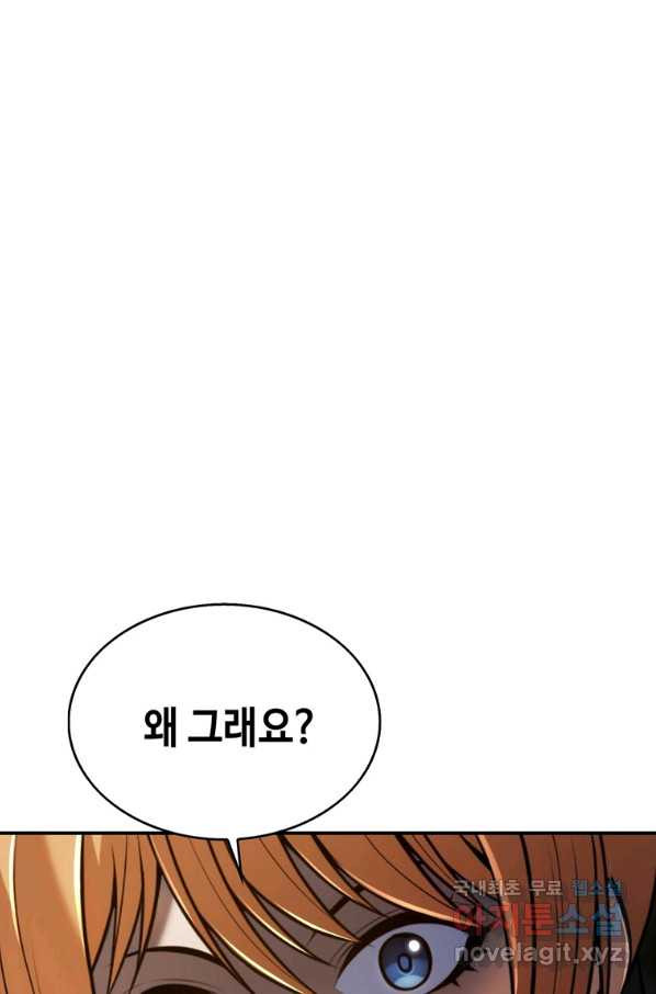 패왕의 별 35화 - 웹툰 이미지 106