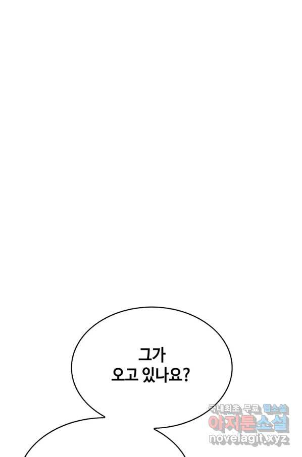 패왕의 별 35화 - 웹툰 이미지 116