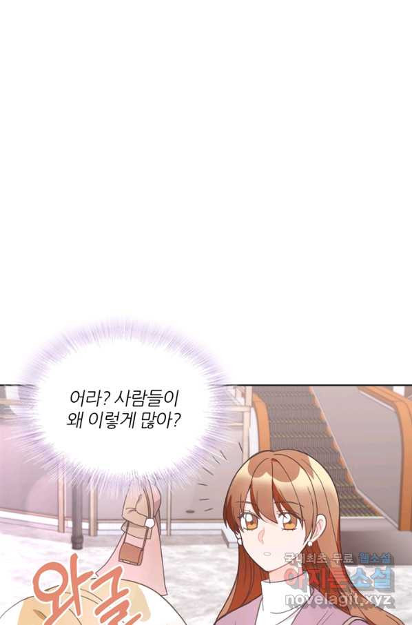 엉덩이가 잘못했네 11화 - 웹툰 이미지 27