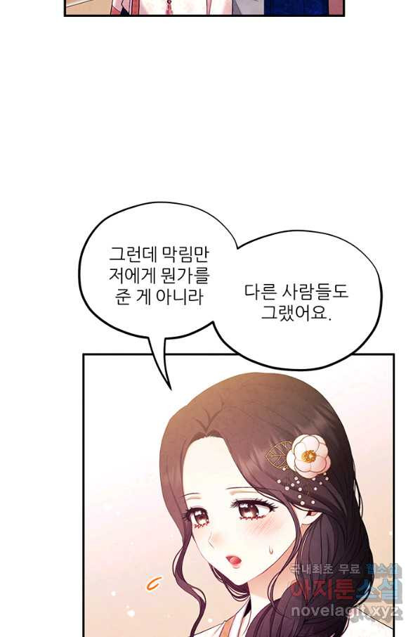 태양의 주인 83화 - 웹툰 이미지 19