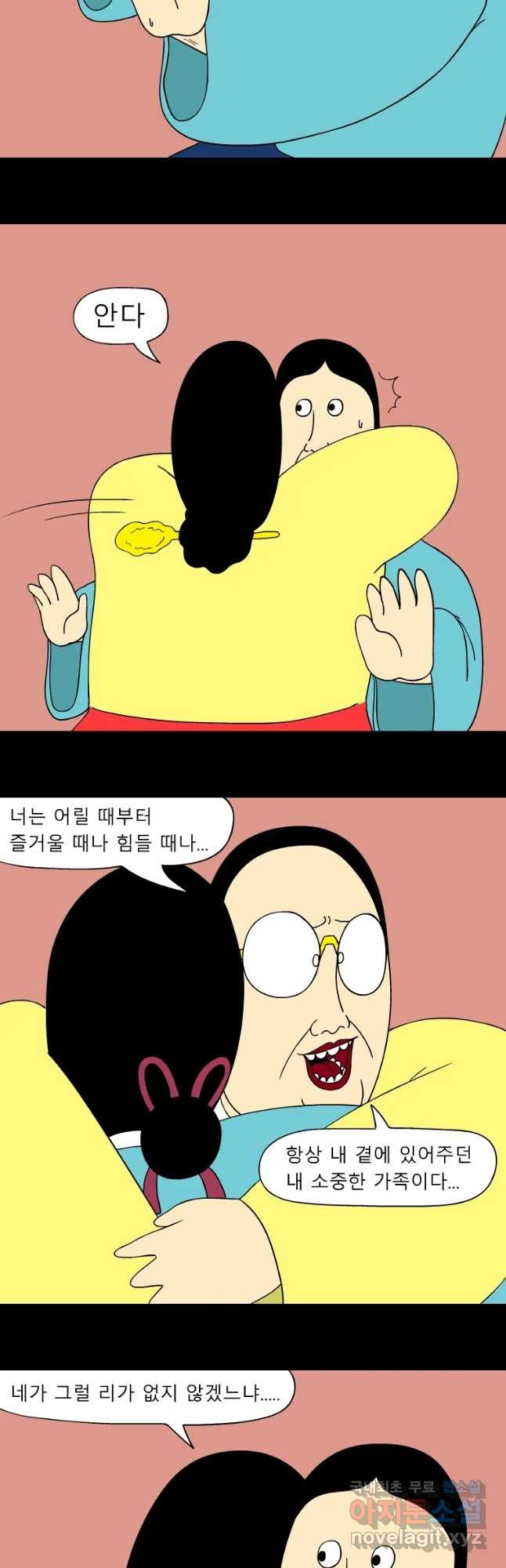 금수친구들 시즌3 13화 함저에 빠진 공주 - 웹툰 이미지 9